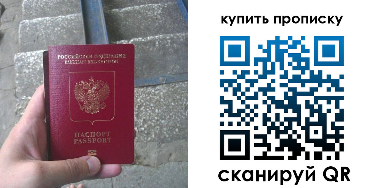регистрация в Зеленоградске