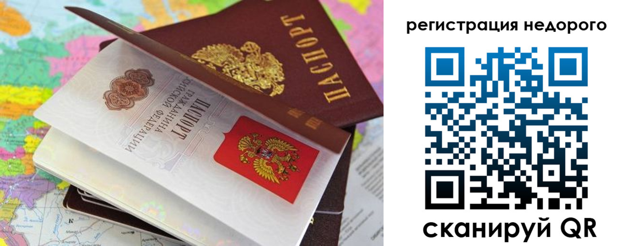 временная регистрация для всех в Зеленоградске