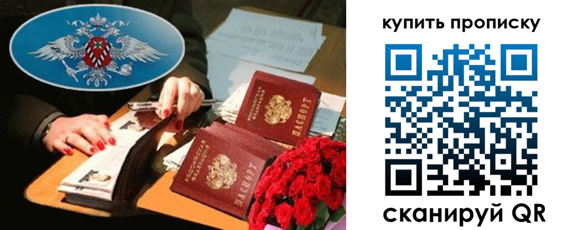 прописка в квартире в Зеленоградске