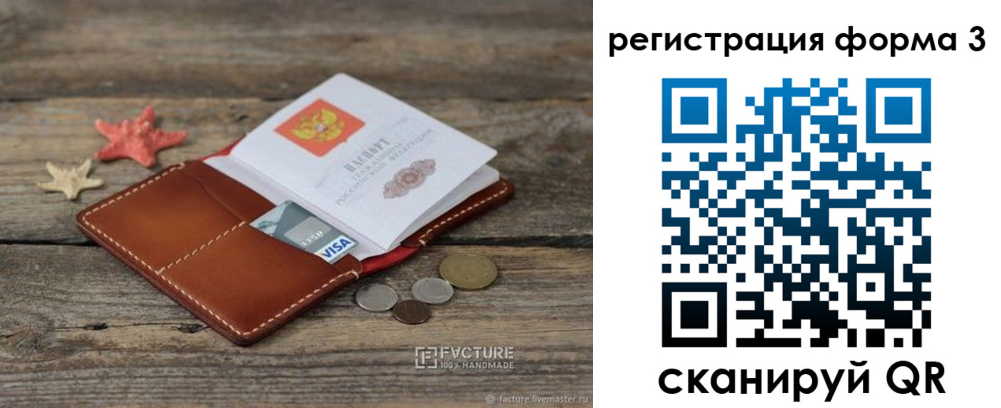 временная регистрация гарантия в Зеленоградске